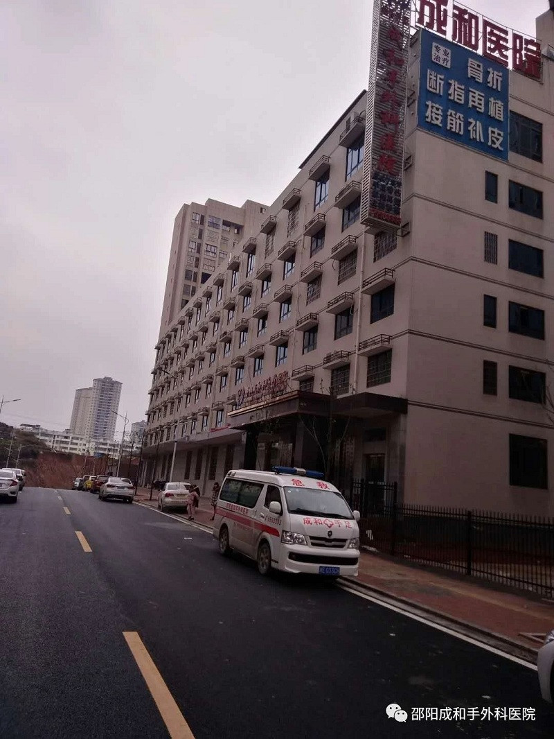 邵阳创伤骨科,邵阳风湿病区,邵阳骨质增生,邵阳关节病区,邵阳颈椎病区 邵阳创伤骨科,邵阳风湿病区,邵阳骨质增生,邵阳关节病区,邵阳颈椎病区